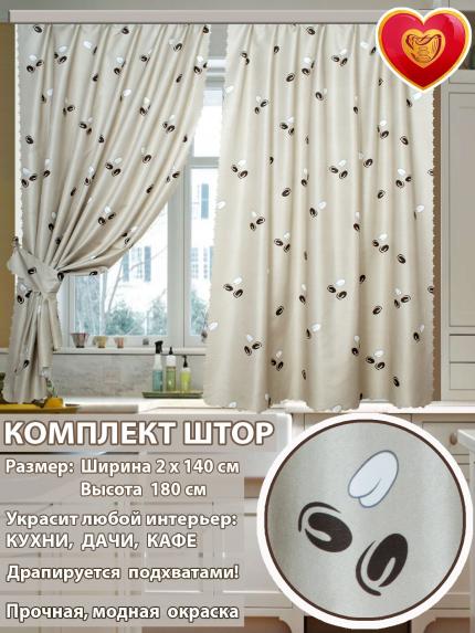 Комплект штор для кухни 140*180см Илона кофейные зерна